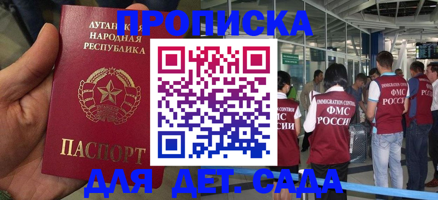 временная регистрация для всех в Печорах