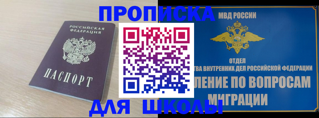 прописка для кредита в Печорах