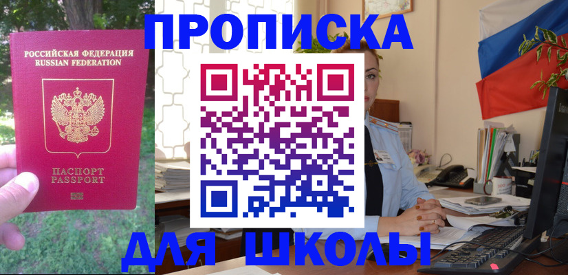 прописка паспорт в Печорах