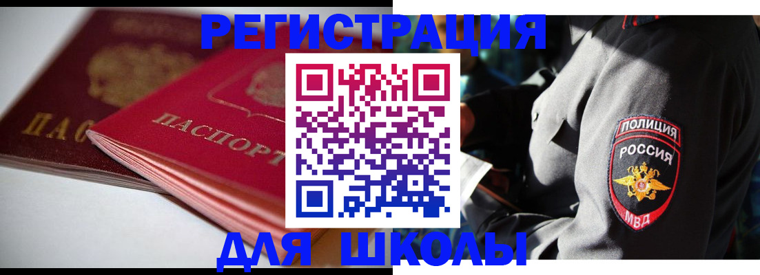 временная регистрация недорого в Печорах