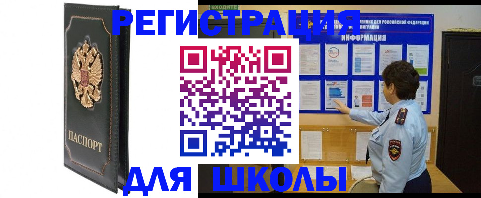 где прописаться в Печорах