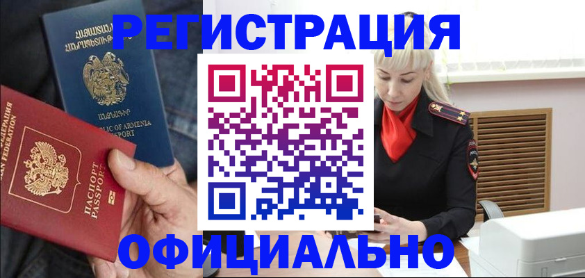 прописка паспорт в Печорах