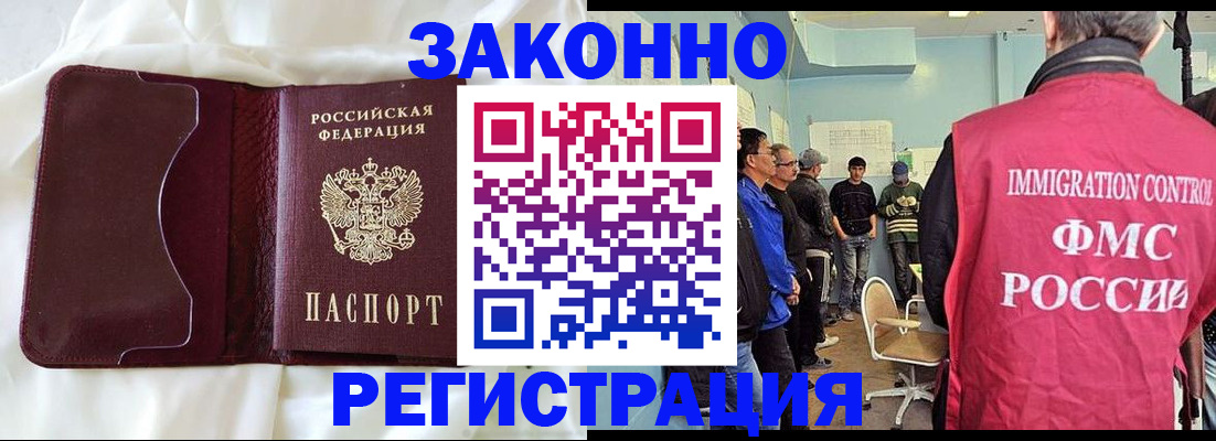 временная регистрация законно в Печорах