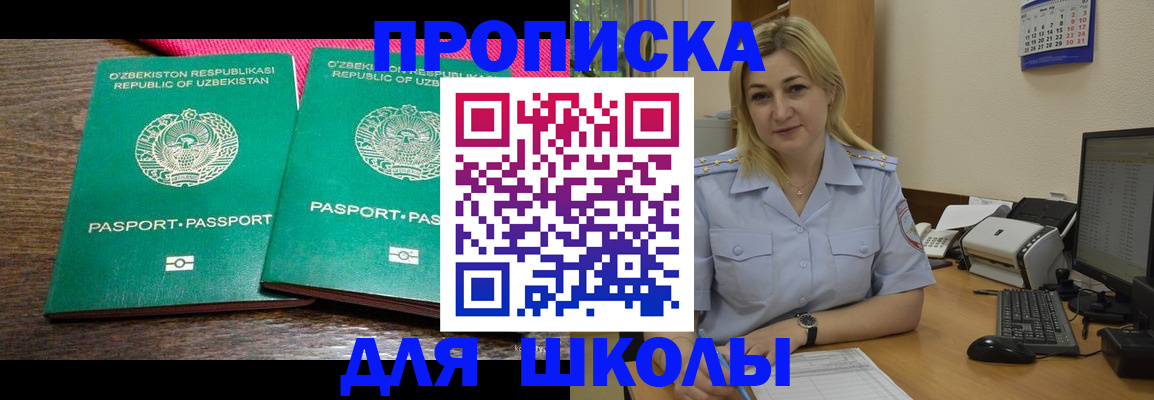 временная регистрация адрес в Печорах